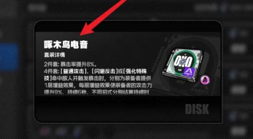 绝区零啄木鸟电音刷取地点