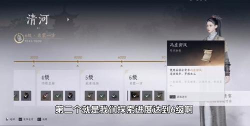 燕云十六声冯虚御风获得方法