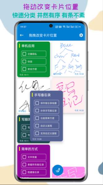 生活备忘录截图2