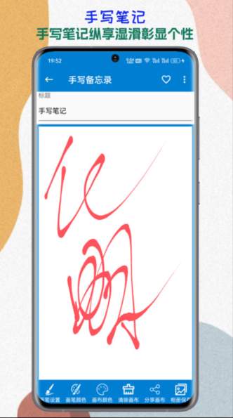 生活备忘录截图1