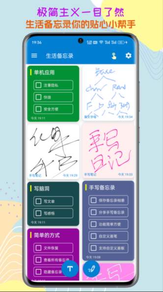 生活备忘录截图3