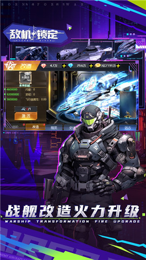 敌机锁定测试服