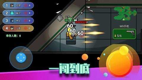 像素太空杀绝地逃生内置菜单截图1