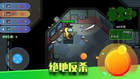 像素太空杀绝地逃生内置菜单截图3
