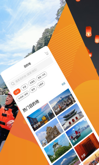 KLOOK客路旅行截图2