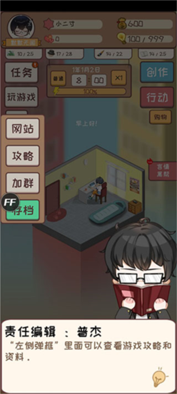 网络小说家模拟器