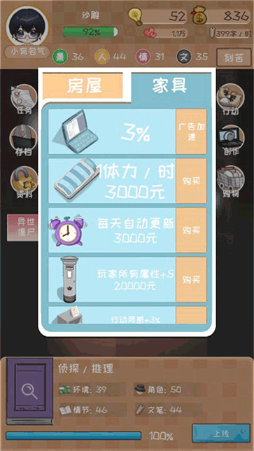 网络小说家模拟器