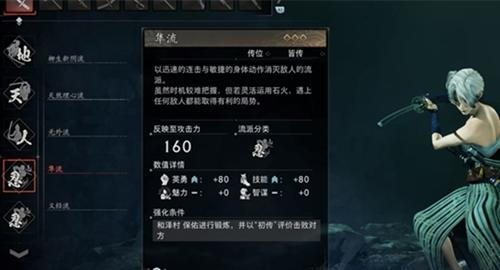 浪人崛起隼义经流学习方法