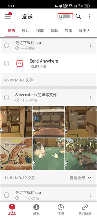 sendanywhere