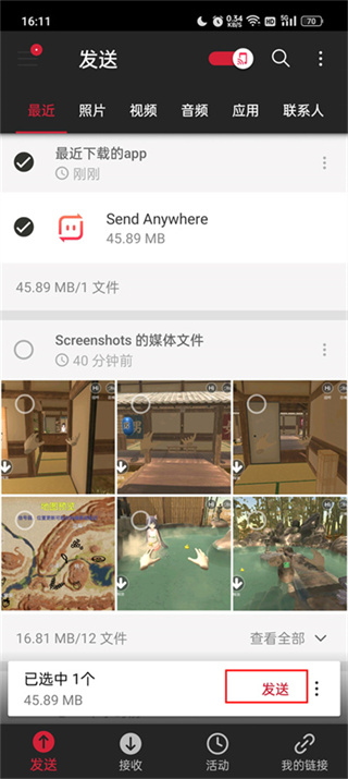 sendanywhere