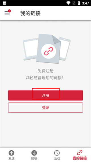 sendanywhere中文版