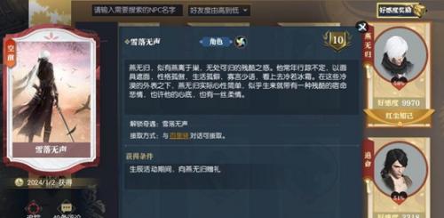 逆水寒万丈熔岩获取方法