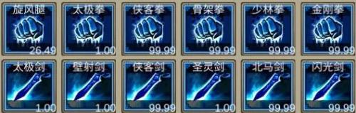 侠客回忆录2练级打宝攻略