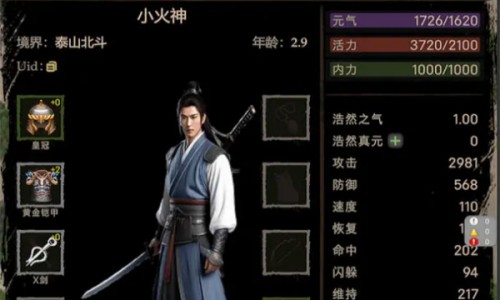 侠客回忆录2练级打宝攻略