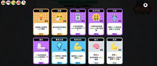 超级键盘侠钞票获得方法