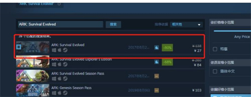 方舟生存进化多少钱 方舟各版本价格一览