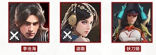 永劫无间手游四排角色推荐