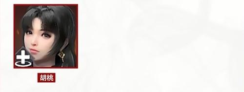 永劫无间手游四排角色推荐