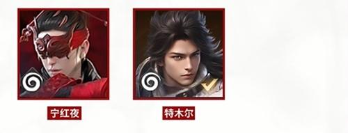 永劫无间手游四排角色推荐