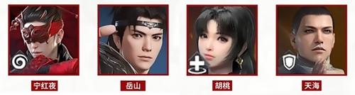 永劫无间手游四排角色推荐