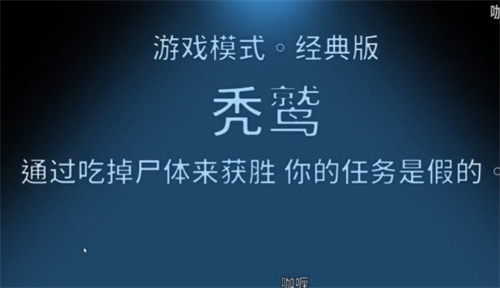鹅鸭杀秃鹫获胜条件介绍