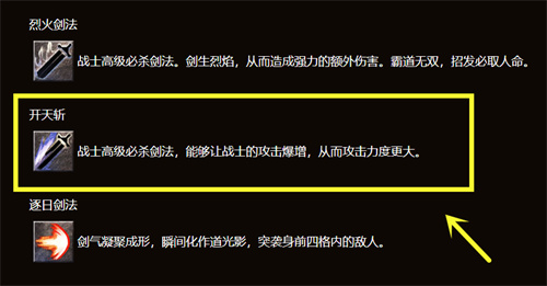 原始传奇开天斩怎么合成