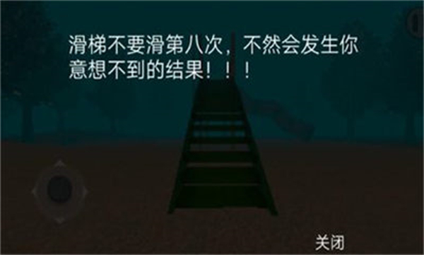 恐怖滑梯中文版
