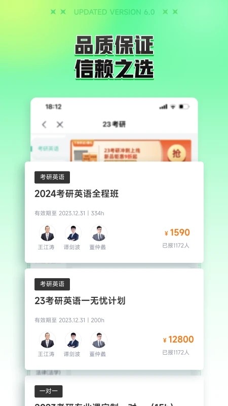 新东方在线大学考试截图2