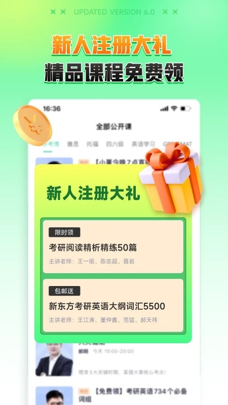 新东方在线大学考试截图3