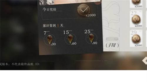 重返未来1999每日任务刷新时间一览