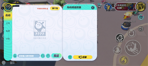 蛋仔派对怎么换岛屿