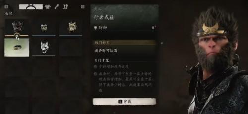 黑神话悟空轮椅攻略