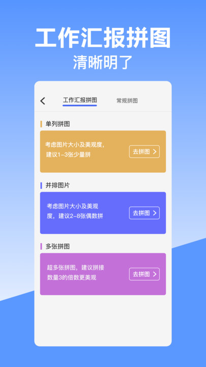 经纬时间相机截图2