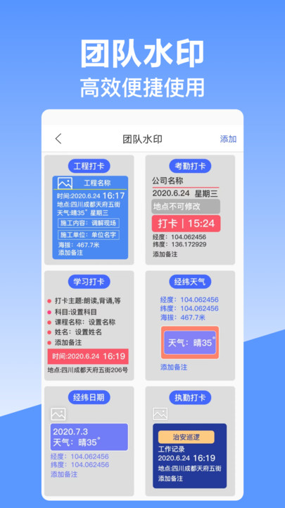 经纬时间相机截图3
