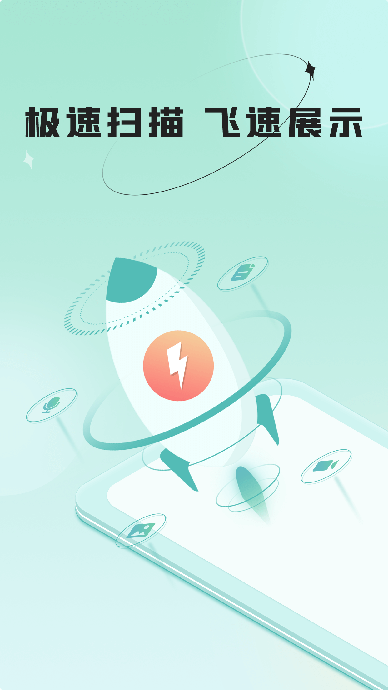 哔快照片恢复截图2