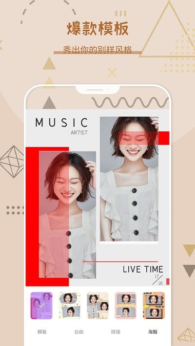自拍照相机截图2