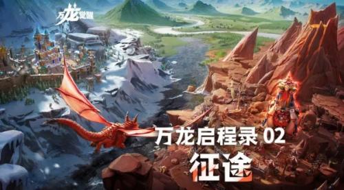 万龙觉醒毒液九头蛇攻略