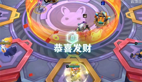 云顶之弈恭喜发财什么时候结束