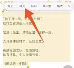 微信朋友圈怎么发不折叠的纯文字