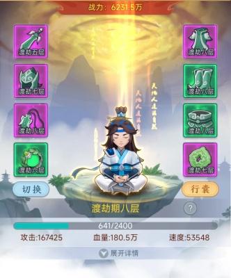 剑与魔龙仙玉使用教程