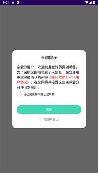 金砖弱网端口扫描的操作方法