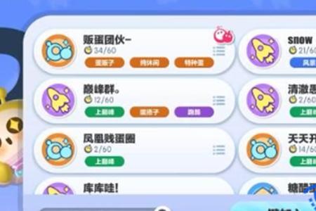 蛋仔派对蛋圈系统玩法攻略