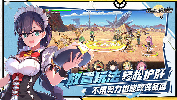 《拂晓的拾荒团》神器强度