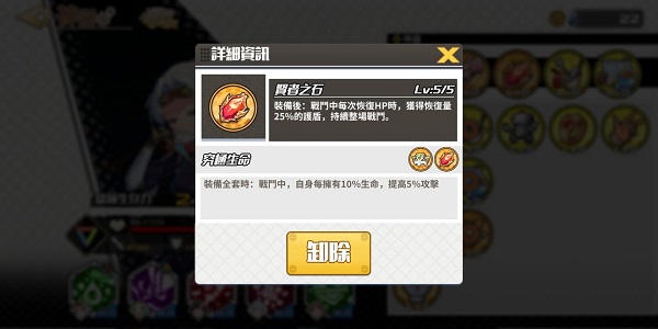 《拂晓的拾荒团》神器强度