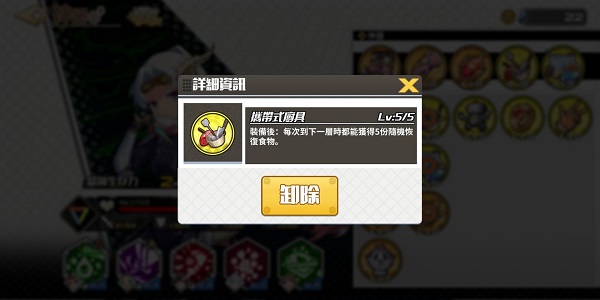 《拂晓的拾荒团》神器强度