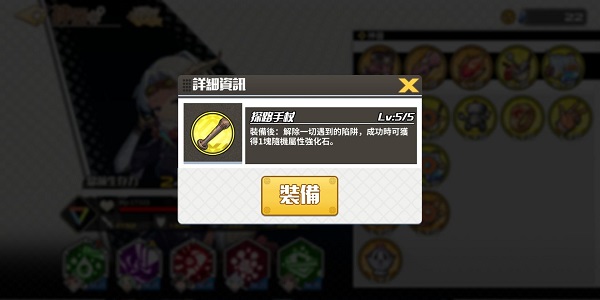 《拂晓的拾荒团》神器强度