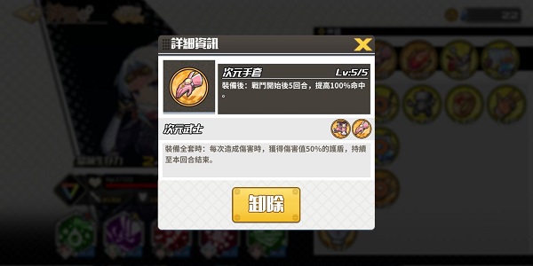 《拂晓的拾荒团》神器强度