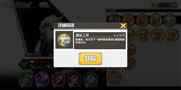 《拂晓的拾荒团》神器强度