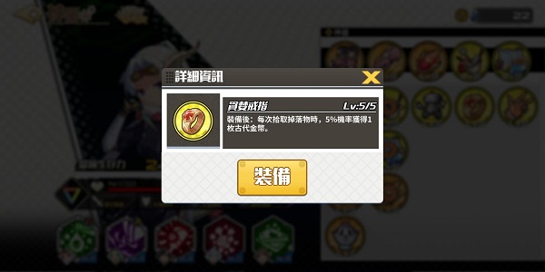 《拂晓的拾荒团》神器强度