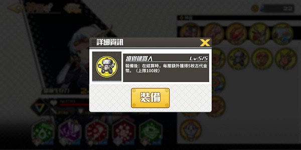 《拂晓的拾荒团》神器强度